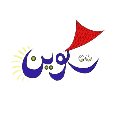 تكوين